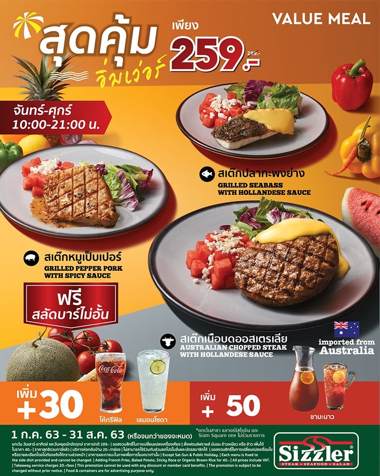 Value Meal